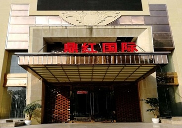 永济商务KTV真空哪家最开放-鼎红国际KTV消费价格玩乐点评