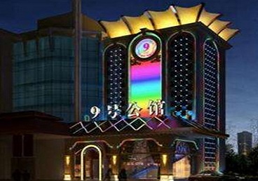 永济好玩开放荤素KTV推荐-九号公馆KTV消费价格口碑点评